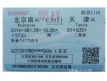 火车票补票是否可以抵扣增值税？详细解读与合规指引