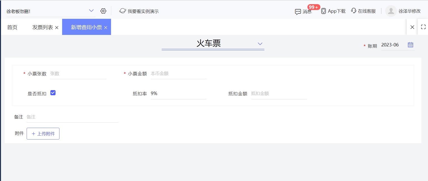 汽配厂智能仓储系统与火车票激战的协同变革