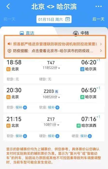 1月17日,为期40天的2022年春运大幕将正式开启,与此同时,除夕火车票也