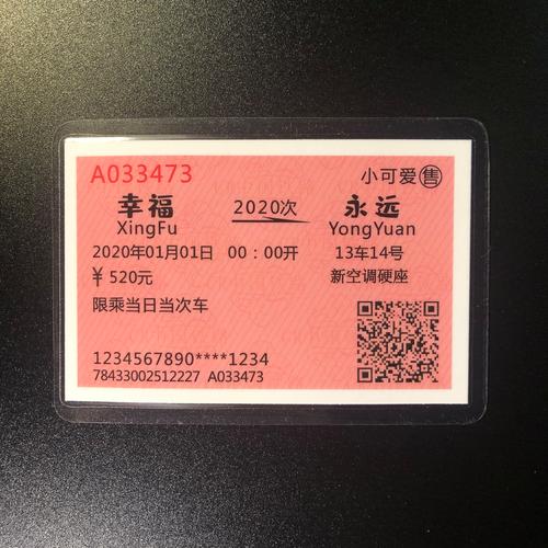 diy创意红色火车票 学校毕业留念送闺蜜情侣同学定制塑封纪念卡片